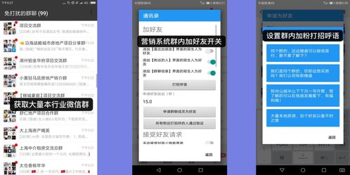 房产拓客怎么要电话