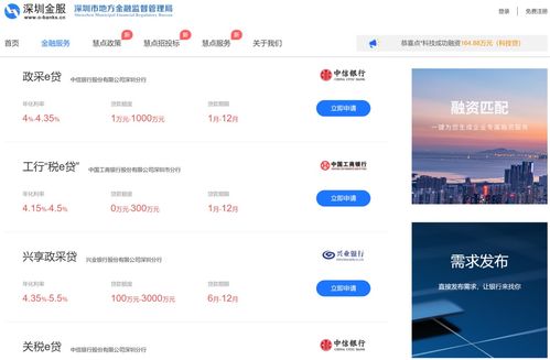 深圳怎么查房产抵押信息