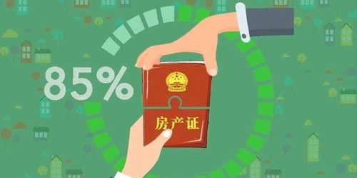 共有房产怎么约定比例