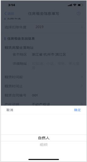 房产退税扣除年限怎么选