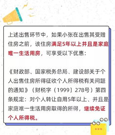 出售土地和房产怎么交税