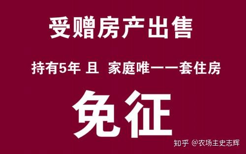 出售土地和房产怎么交税
