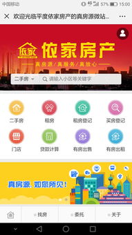 房产中介公司怎么入行