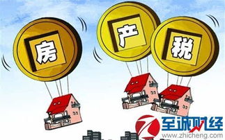 房产税怎么交给中介