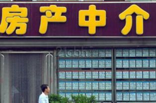 汉川房产中介怎么收费