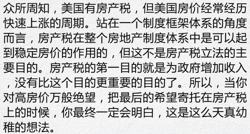 怎么才要付房产税