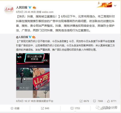 抖音房产怎么过审