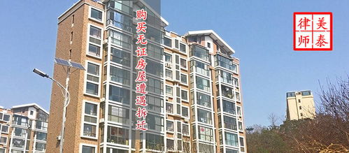 怎么看好东莞无证房产