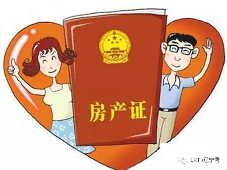 落户房产证明怎么写