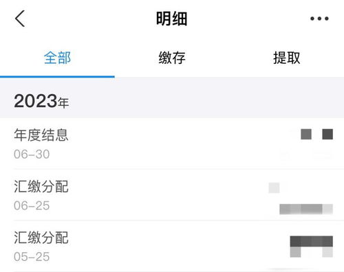 房产账户多了怎么办