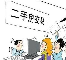 查封房产房屋怎么过户