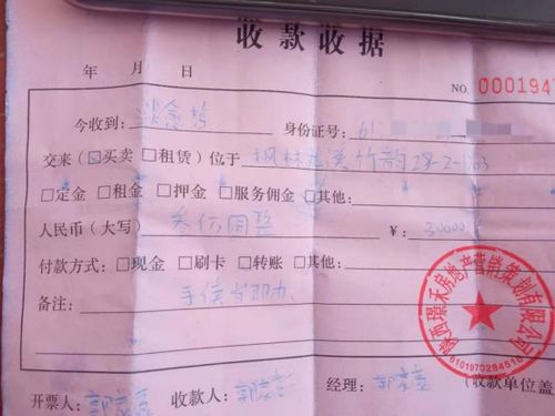 房产交定金收据怎么写 房产交定金收据怎么写