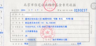 房产交定金收据怎么写 房产交定金收据怎么写