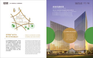 房产彩页怎么做