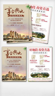 房产彩页怎么做