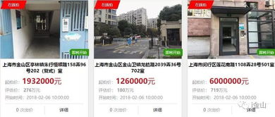 怎么找司法拍卖房产