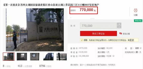 怎么找司法拍卖房产