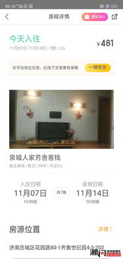 美团房产怎么样