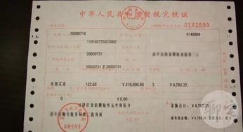 共有房产怎么交契税