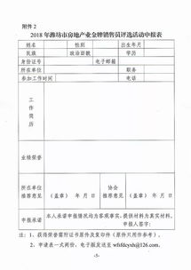 房产销售人员怎么开单