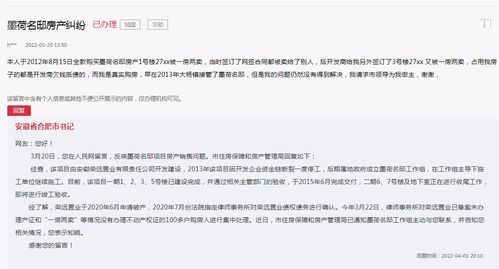 安徽房产信息怎么查