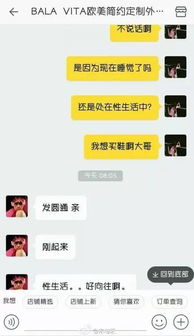 房产客服怎么跟客户聊天