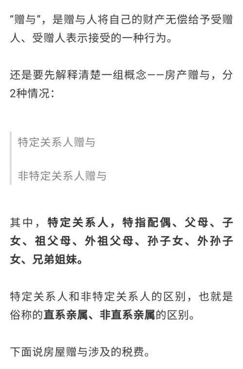 房产转给子女怎么办