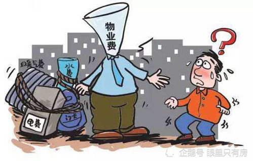 房产离职怎么和业主说