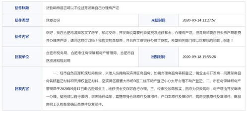 房产不动怎么办理流程 房产不动怎么办理流程