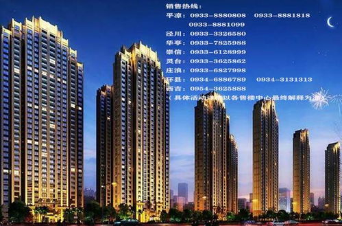 平凉住家房产怎么样