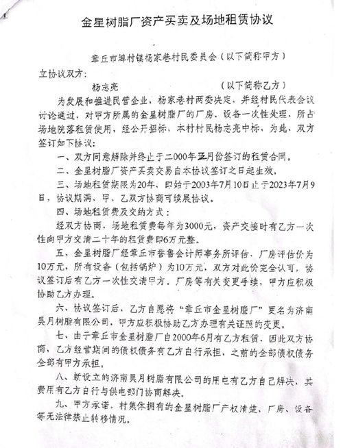 房产过户约定协议怎么写