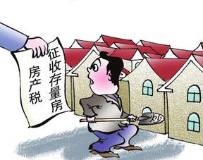 衡阳房产税怎么退