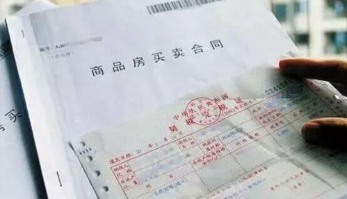 期房房产证怎么查