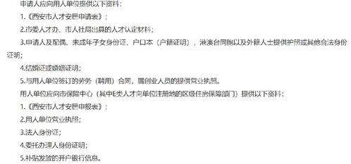 西安房产补贴怎么办理