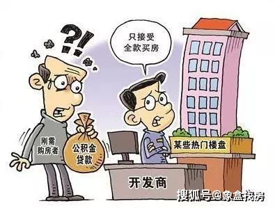 怎么借贷给房产商