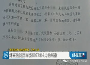 被法院冻结房产怎么解封