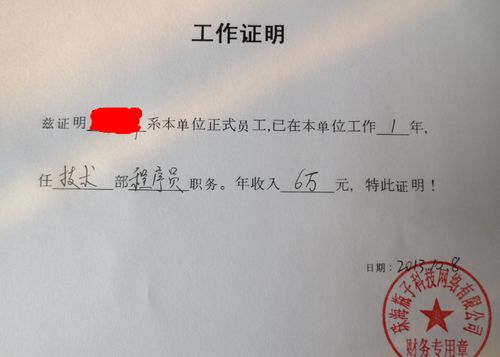 房产转交证明该怎么写