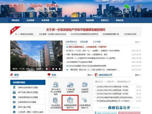 房产测量成果怎么审核