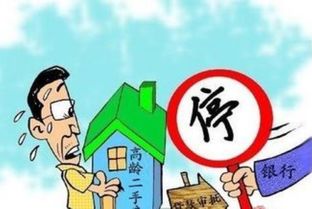 买房产权房龄怎么