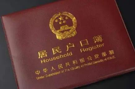 房产没办户口怎么办