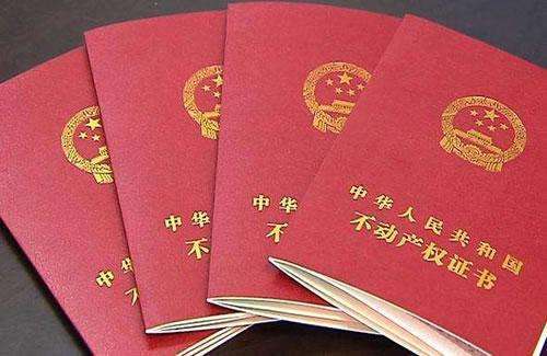 房产证丢失怎么找回