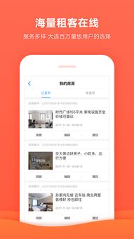 房产经纪app怎么获得积分