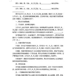 法律房产放弃书怎么写