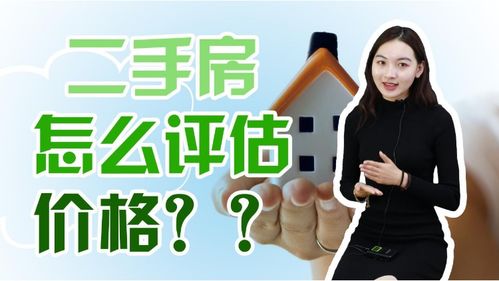 房产交易 钱怎么打