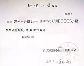 郑州房产证怎么查 郑州房产证怎么查