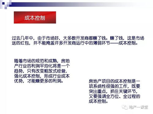 土地房产管理怎么样 土地房产管理怎么样