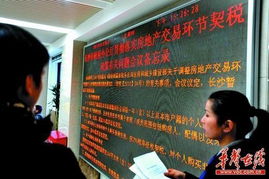 长沙房产交易怎么投诉