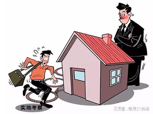 房产不好做怎么办