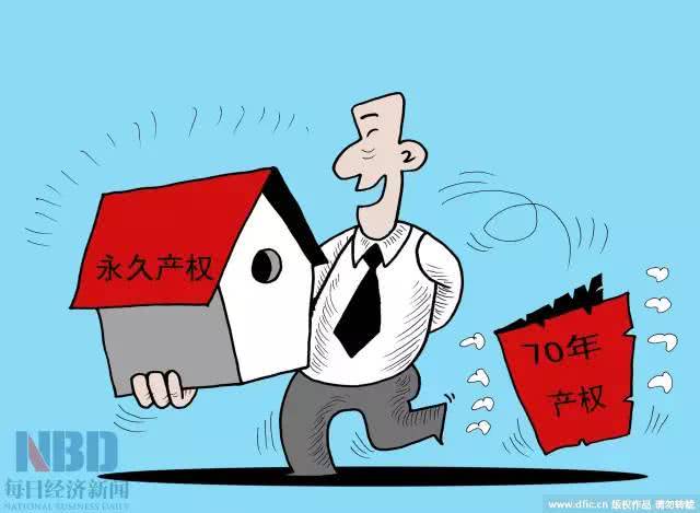 房产不好做怎么办