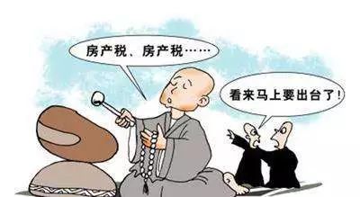 土地房产税怎么规避